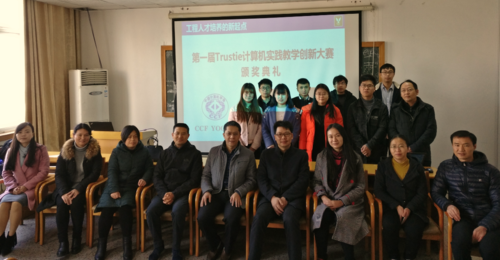 图1 CCF长沙代表与获奖者合影 图1 CCF长沙代表与获奖者合影